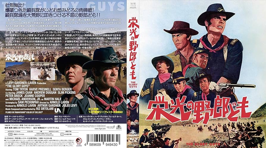 栄光の野郎ども [Blu-ray] mxn26g8 A1+5ftJ0lpL._UF894,1000_QL80_.jpg